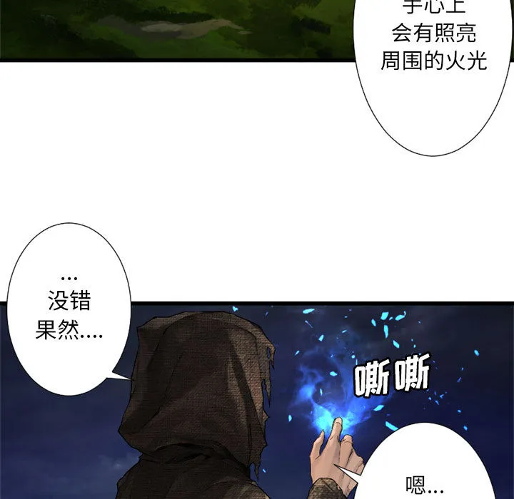 她的召唤兽 第14章 第54页