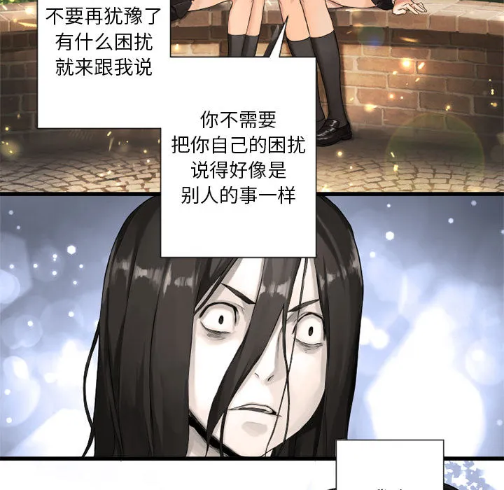 她的召唤兽 第14章 第21页