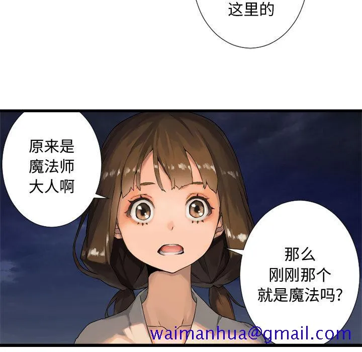 她的召唤兽 第14章 第50页
