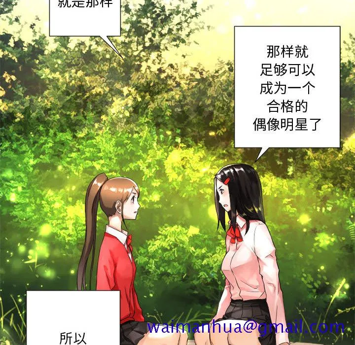 她的召唤兽 第14章 第20页