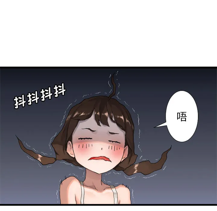 她的召唤兽 第14章 第32页