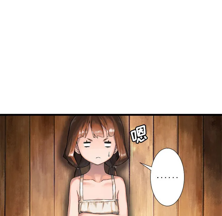 她的召唤兽 第14章 第34页