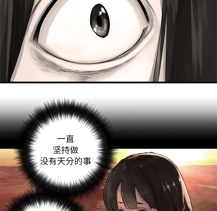 她的召唤兽 第14章 第23页