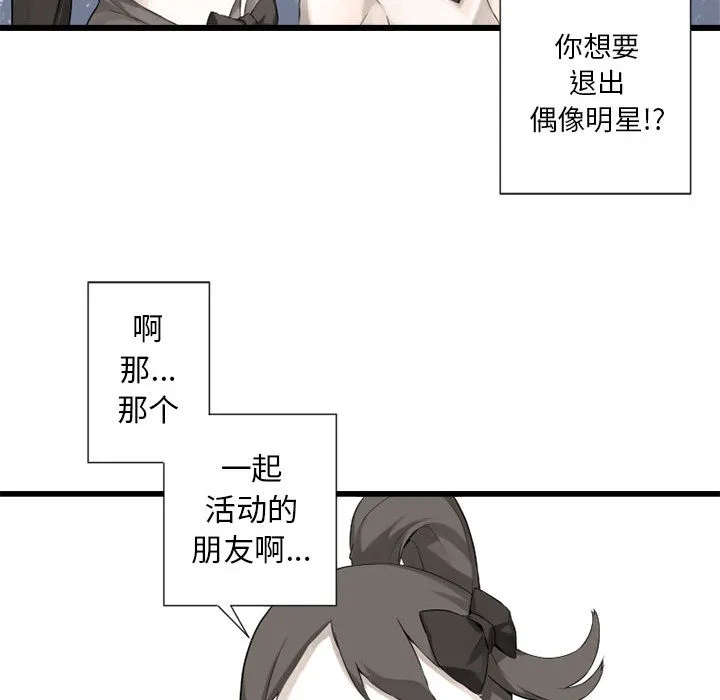 她的召唤兽 第14章 第14页