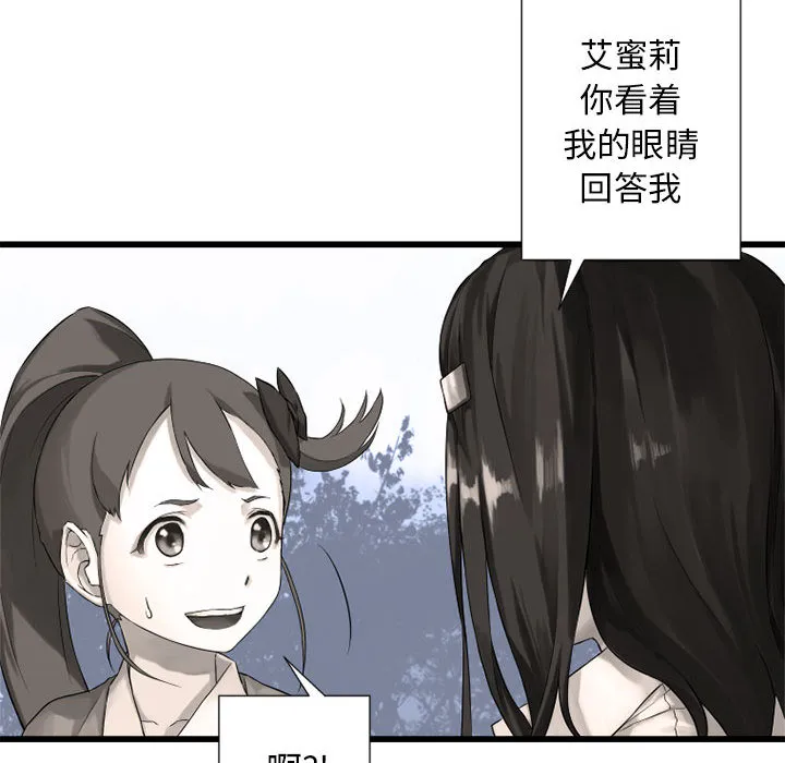 她的召唤兽 第14章 第16页
