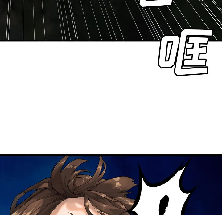 她的召唤兽 第14章 第84页