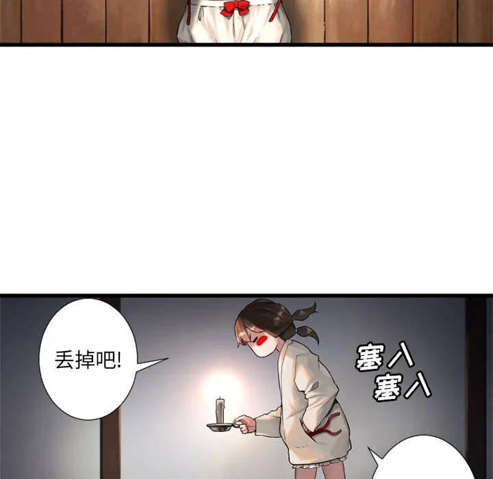 她的召唤兽 第14章 第37页