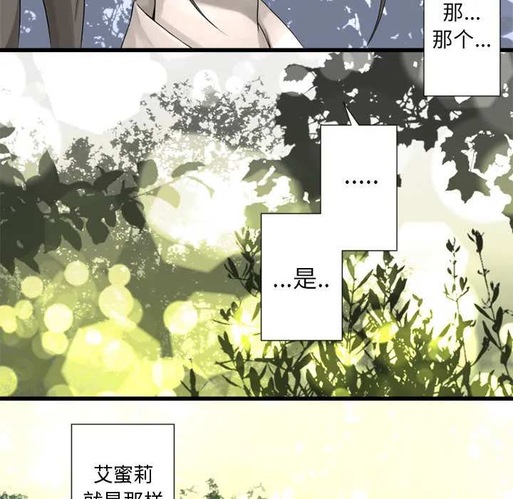 她的召唤兽 第14章 第19页