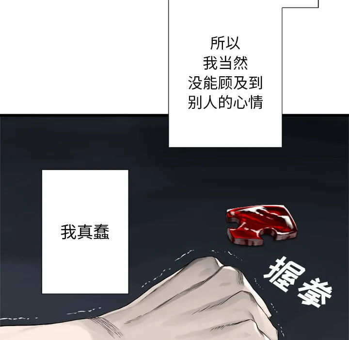 她的召唤兽 第14章 第28页