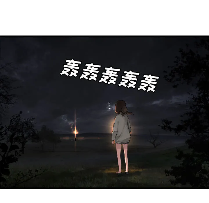 她的召唤兽 第14章 第41页