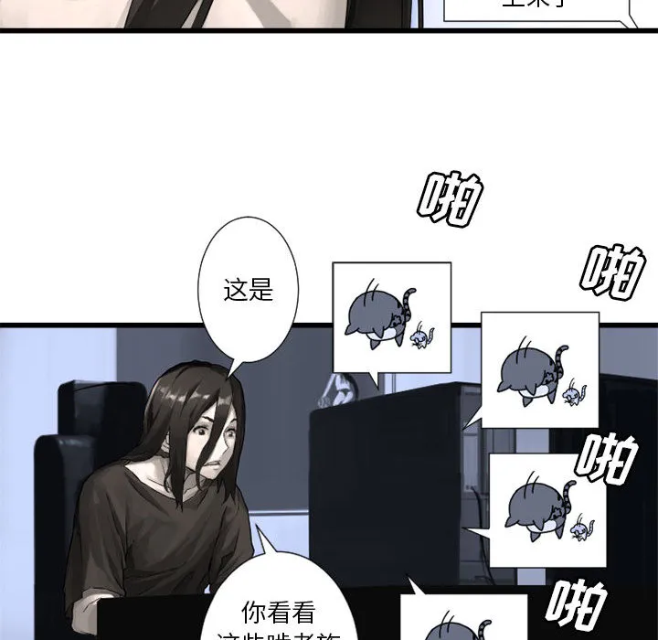 她的召唤兽 第14章 第9页