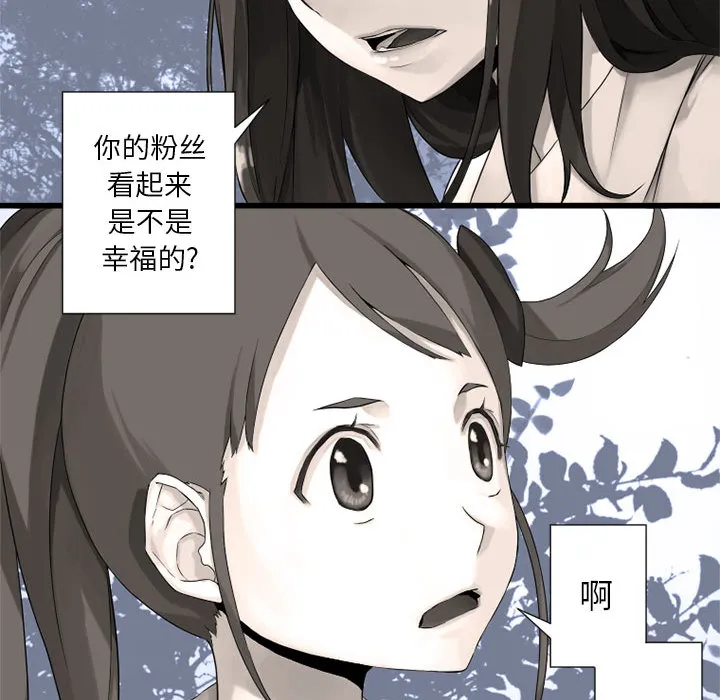 她的召唤兽 第14章 第18页