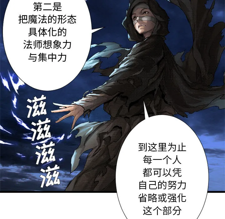 她的召唤兽 第14章 第68页