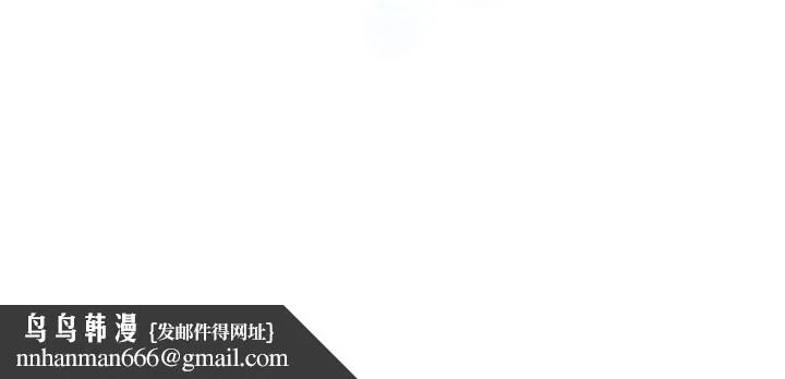 她的召唤兽 第14章 第87页