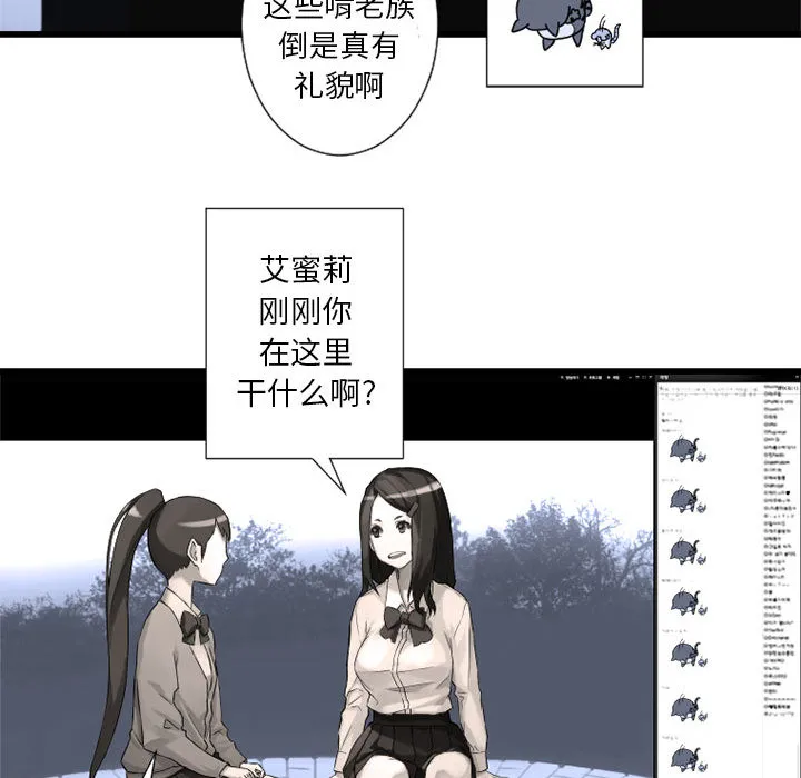 她的召唤兽 第14章 第10页