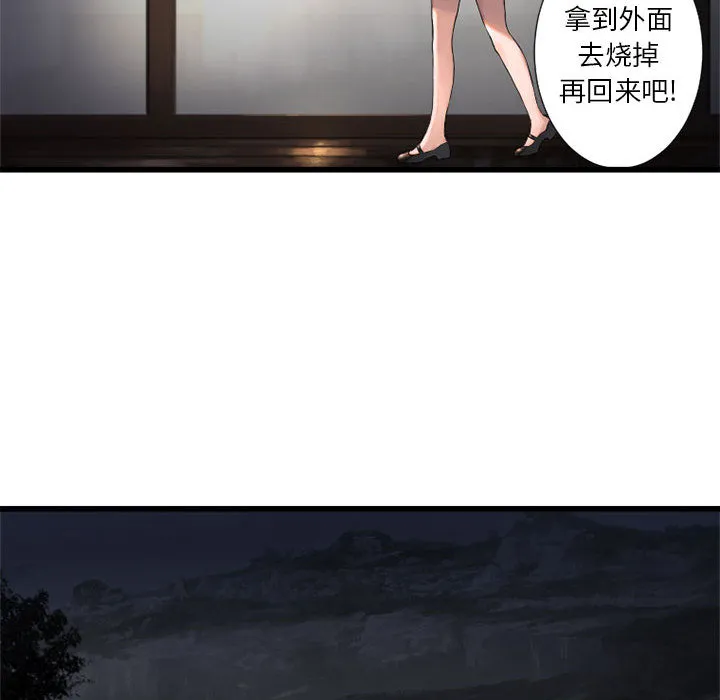 她的召唤兽 第14章 第38页