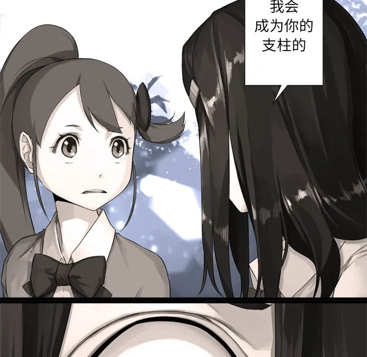 她的召唤兽 第14章 第22页