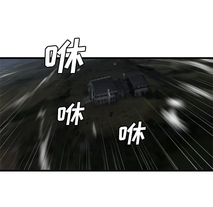 她的召唤兽 第14章 第79页