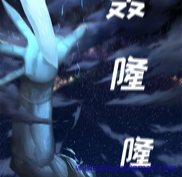 她的召唤兽 第34章 第41页