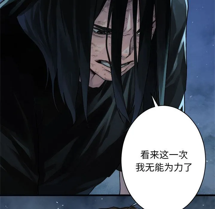 她的召唤兽 第34章 第37页