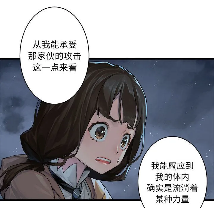 她的召唤兽 第34章 第34页
