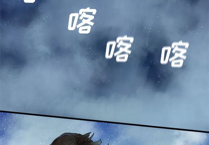 她的召唤兽 第34章 第3页