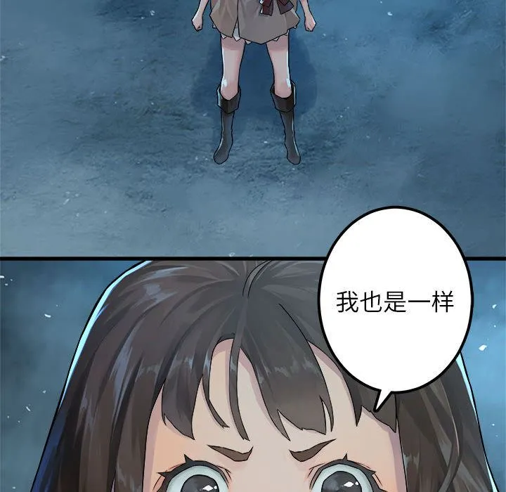 她的召唤兽 第34章 第70页
