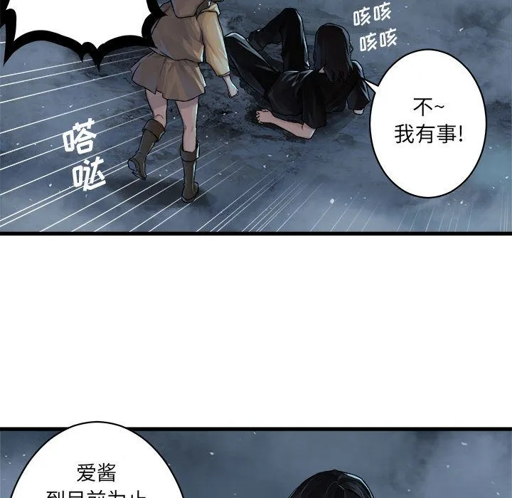 她的召唤兽 第34章 第32页