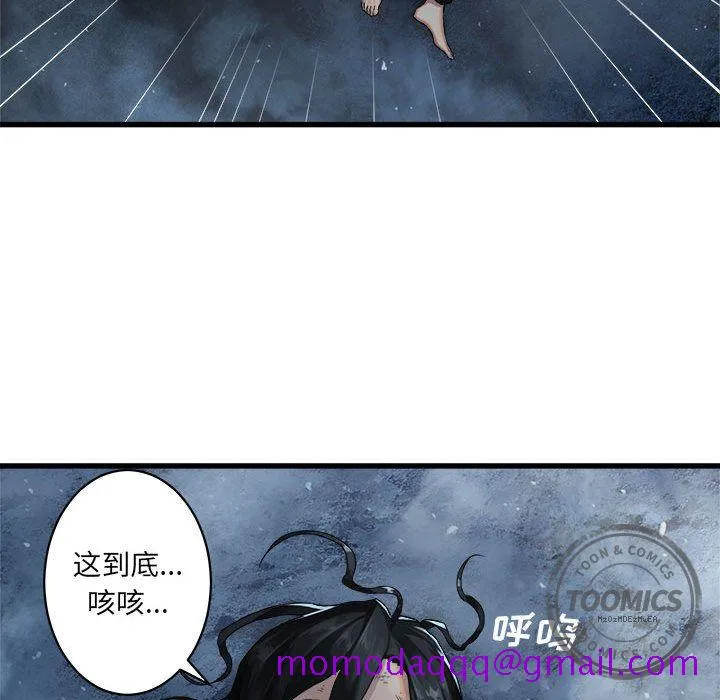 她的召唤兽 第34章 第26页