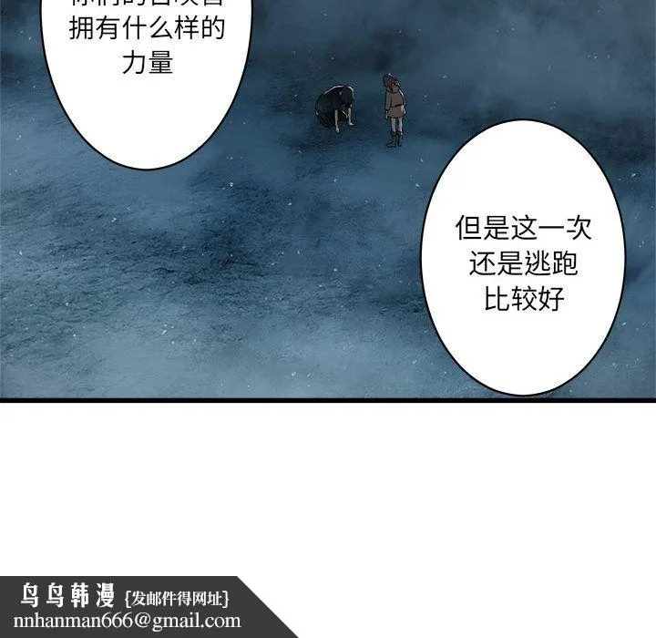 她的召唤兽 第34章 第47页