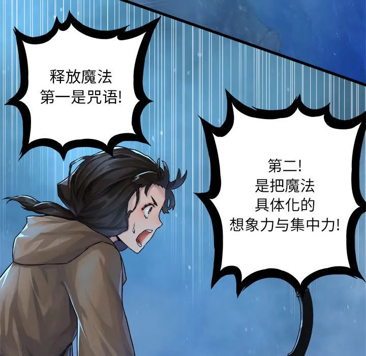 她的召唤兽 第34章 第84页
