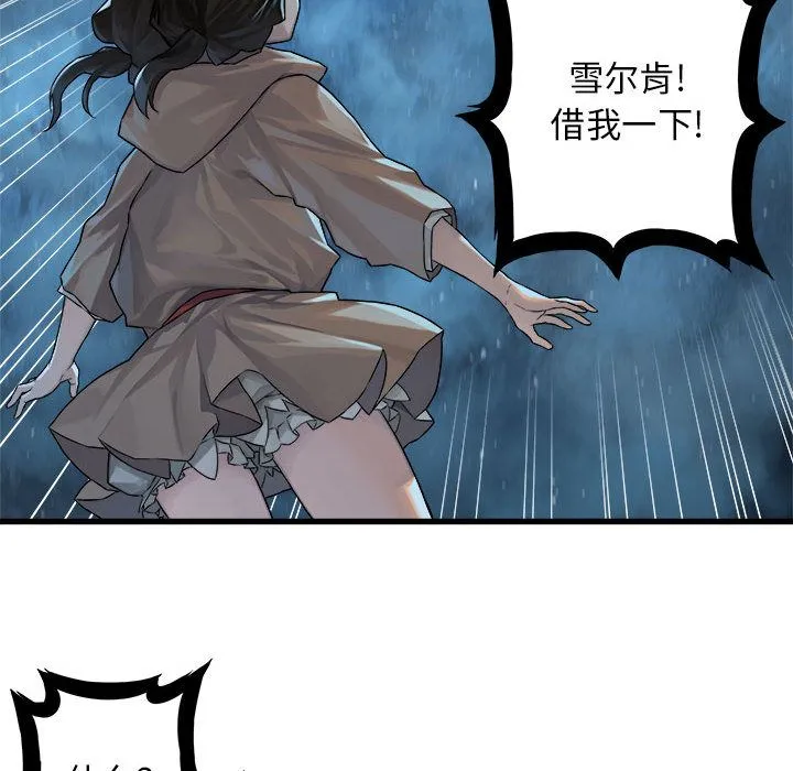 她的召唤兽 第34章 第64页