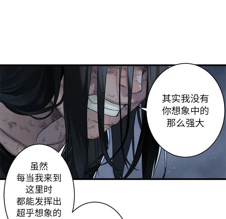 她的召唤兽 第34章 第48页