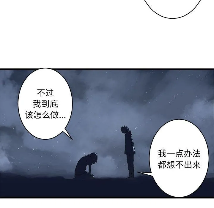 她的召唤兽 第34章 第35页