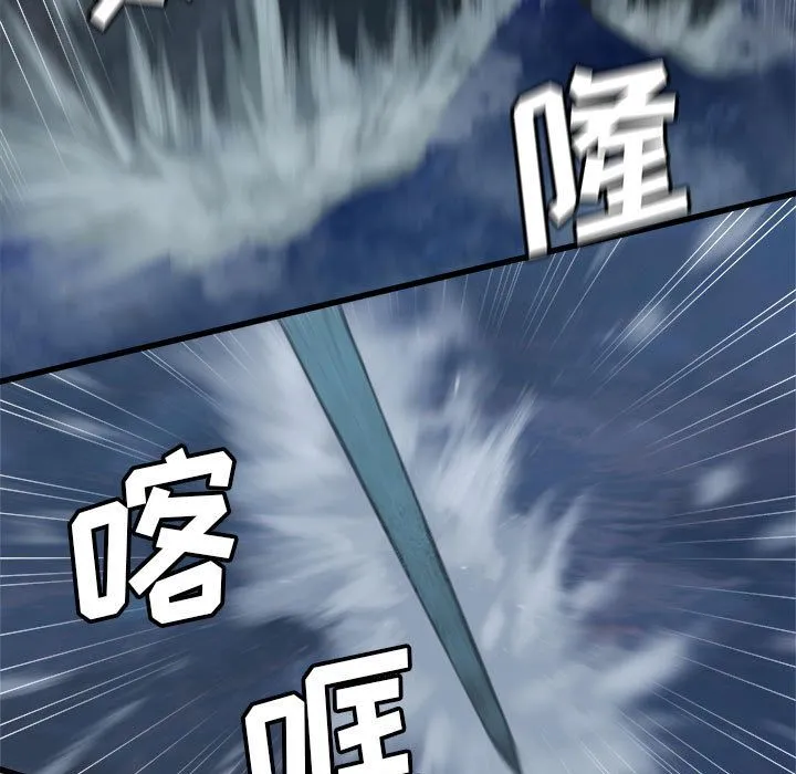 她的召唤兽 第34章 第9页