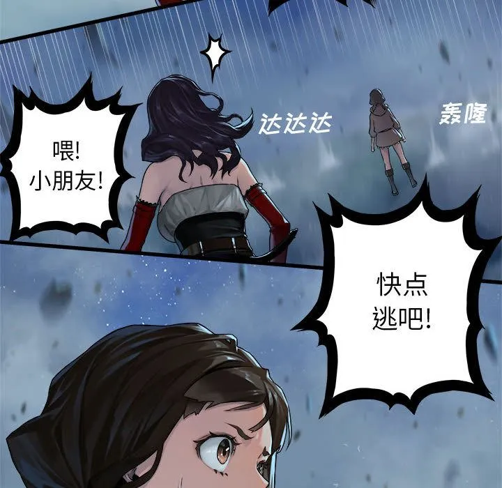 她的召唤兽 第34章 第18页