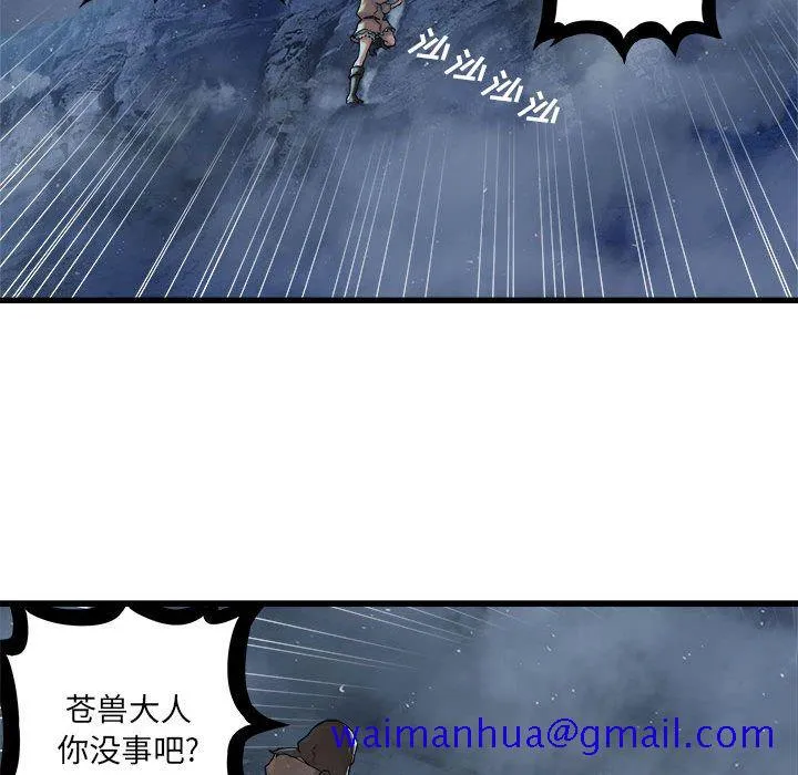 她的召唤兽 第34章 第31页