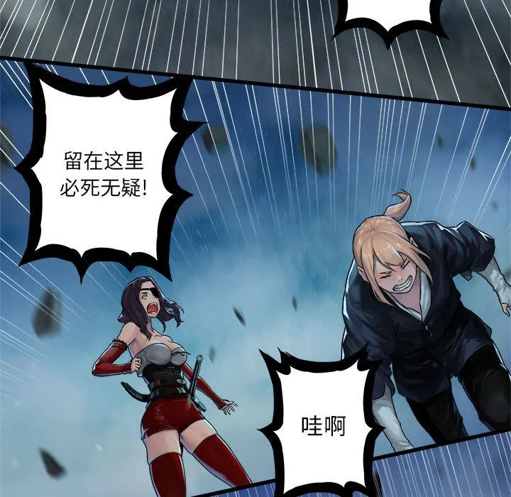 她的召唤兽 第34章 第17页