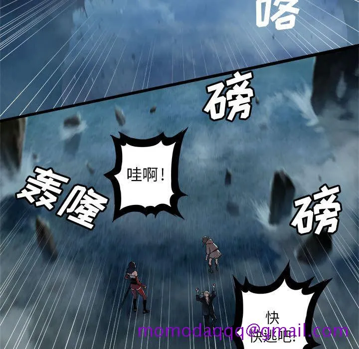 她的召唤兽 第34章 第16页