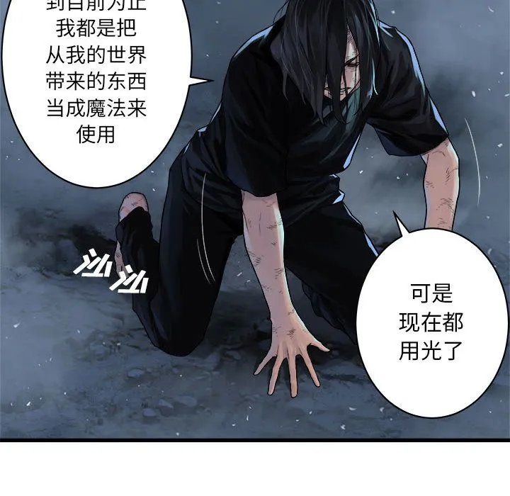 她的召唤兽 第34章 第33页