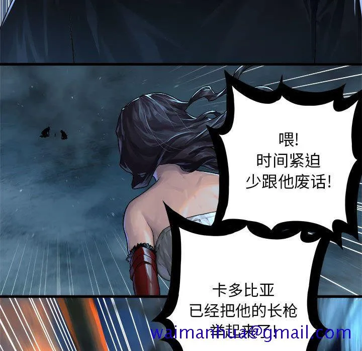 她的召唤兽 第34章 第81页