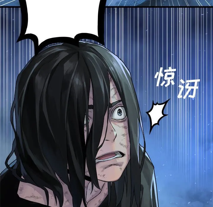 她的召唤兽 第34章 第58页
