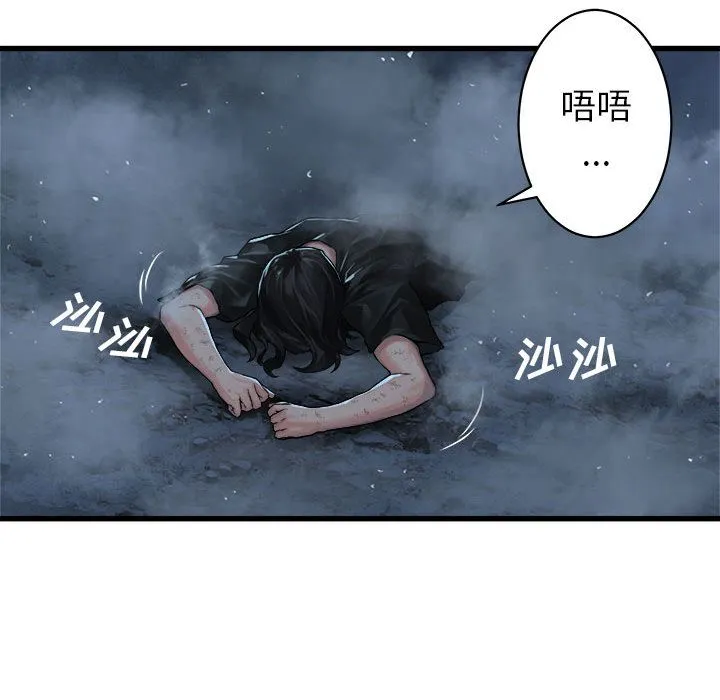 她的召唤兽 第34章 第24页
