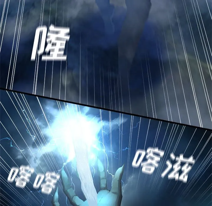 她的召唤兽 第34章 第43页