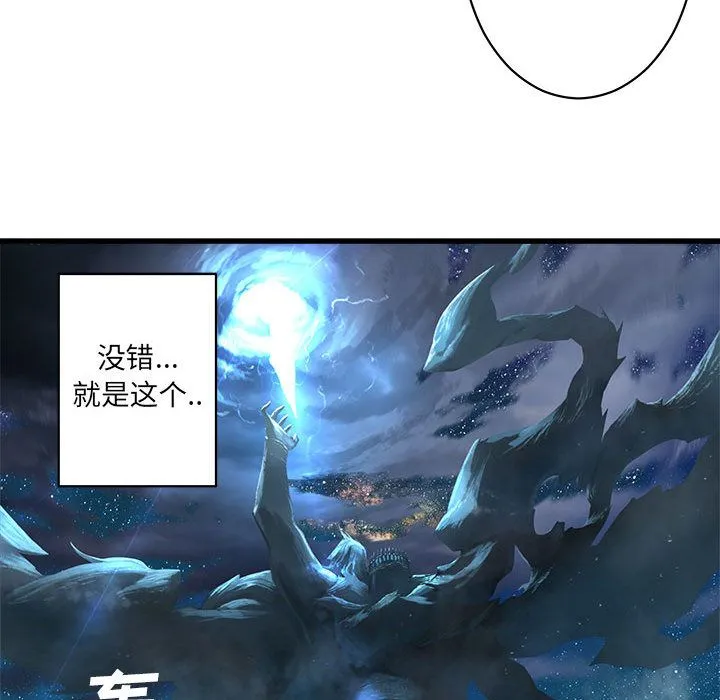 她的召唤兽 第34章 第50页