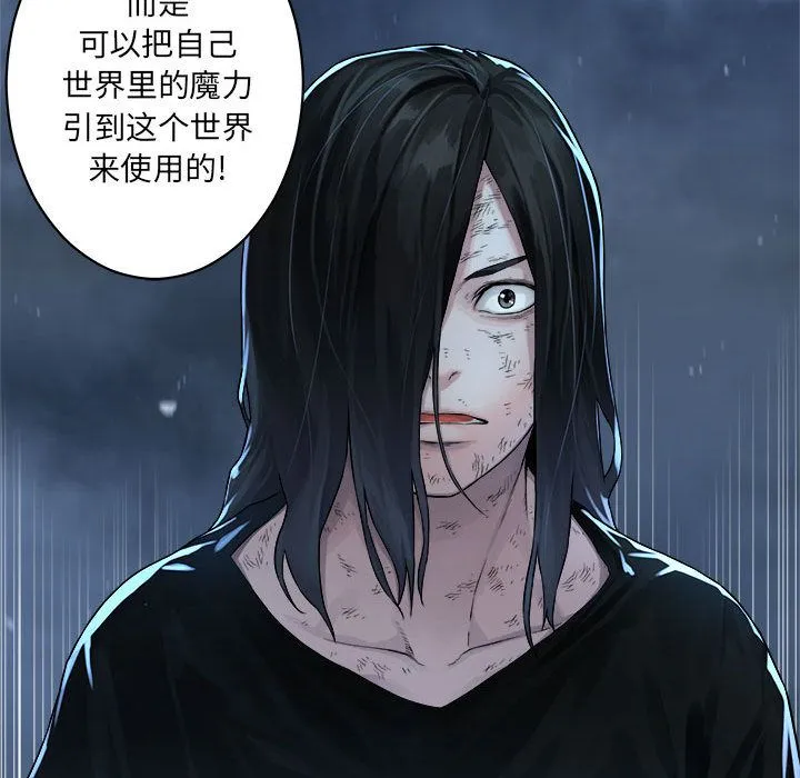 她的召唤兽 第34章 第80页