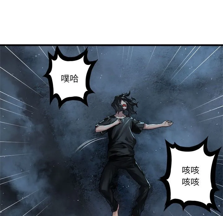 她的召唤兽 第34章 第25页
