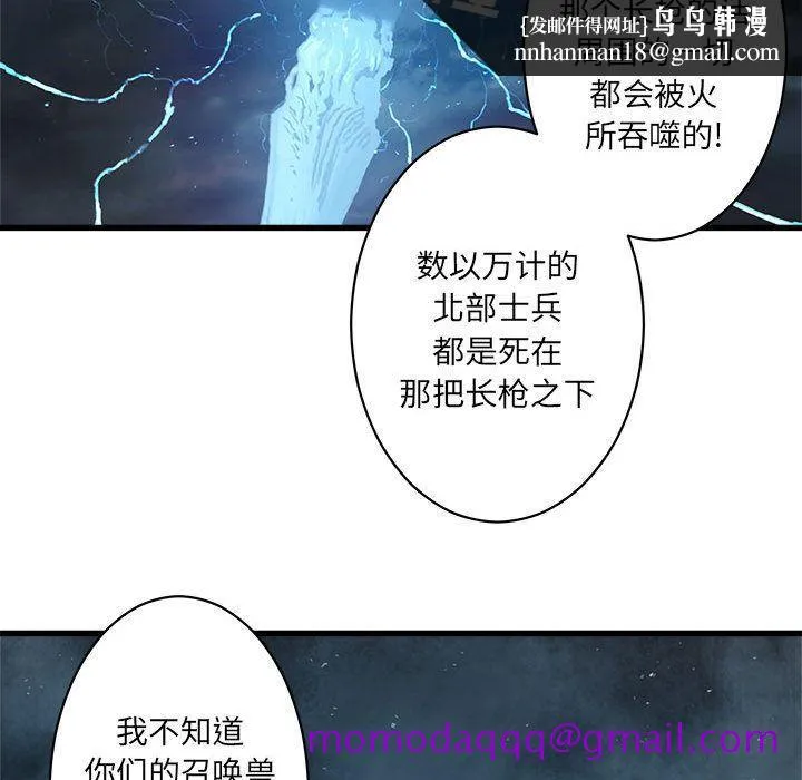 她的召唤兽 第34章 第46页