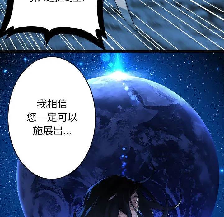 她的召唤兽 第34章 第88页