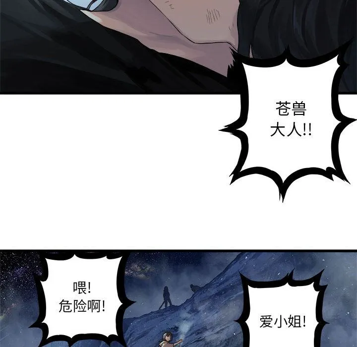 她的召唤兽 第34章 第30页